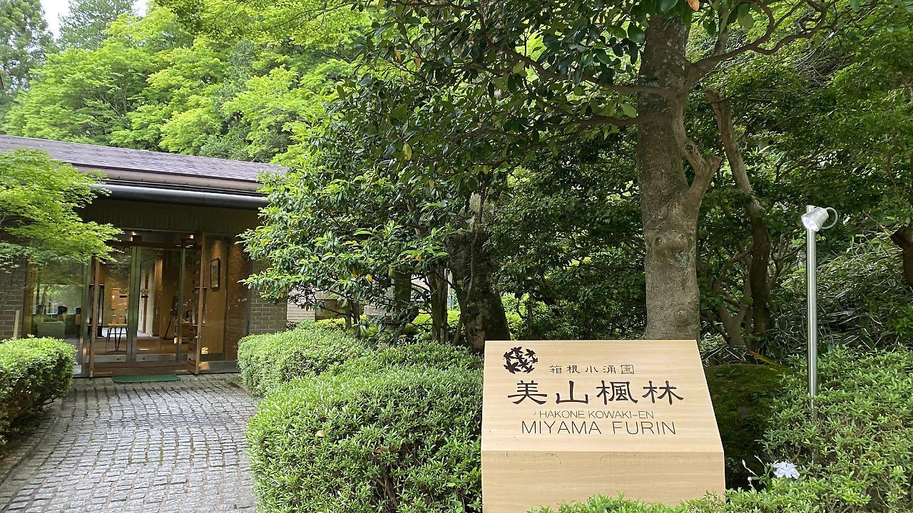 Hakone Kowakien Miyamafurin Hotel Exterior photo